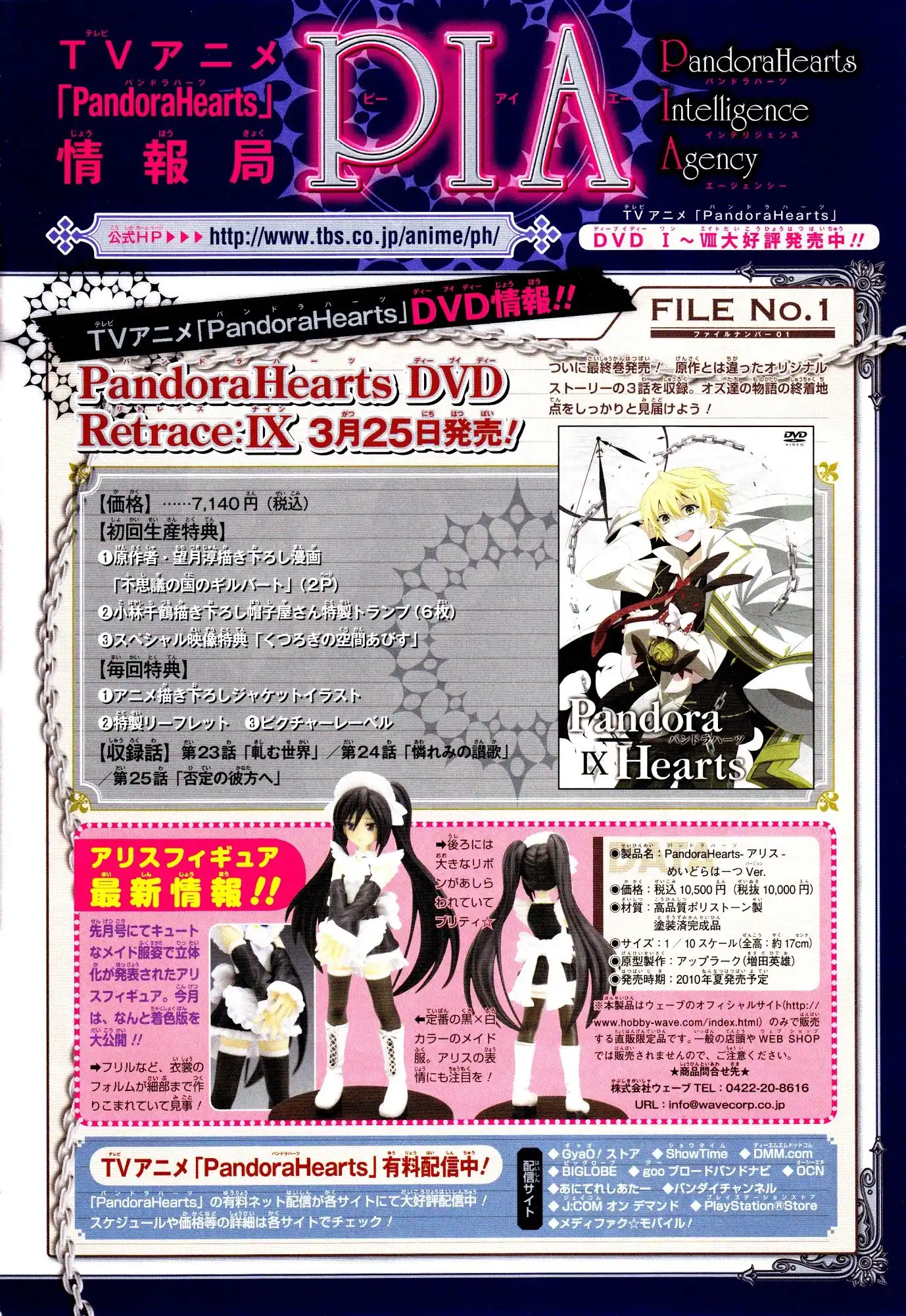 Pandora Hearts Chapter 47 43